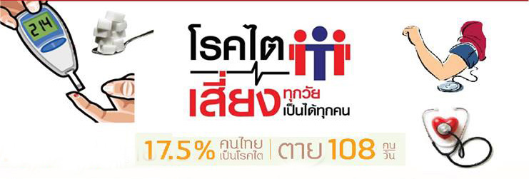 ไต-ไตเสื่อม-โรคไต