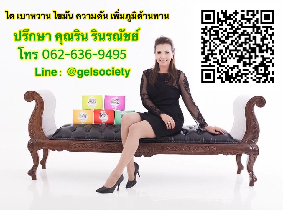 จอย-ริน-ราคาถูก-ราคา-โปรโมชั่น-สมัคร-สมาชิก-เอเจล-ตัวแทน-เจล