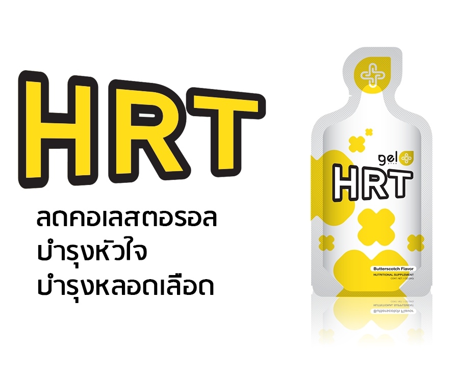 HRT-ฮาท-ใหม่-ราคา-โปรโมชั่น-สมัคร-สมาชิก-โรคหัวใจ-ไตเสื่อม-ยารักษา-หายไหม-ความดัน-แน่นหน้าอก-หายใจไม่ทั่ว