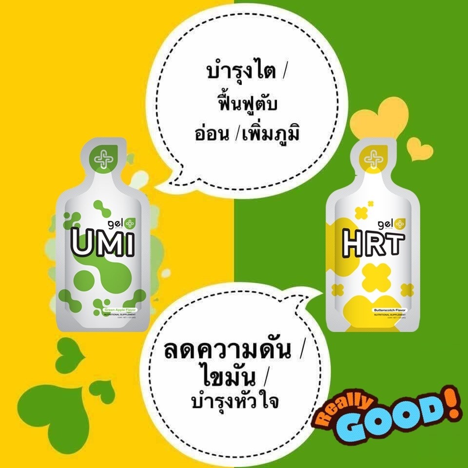 อูมิ-ใหม่-ราคา-โปรโมชั่น-สมัคร-สมาชิก-โรคไต-ไตเสื่อม-ยารักษา-หายไหม