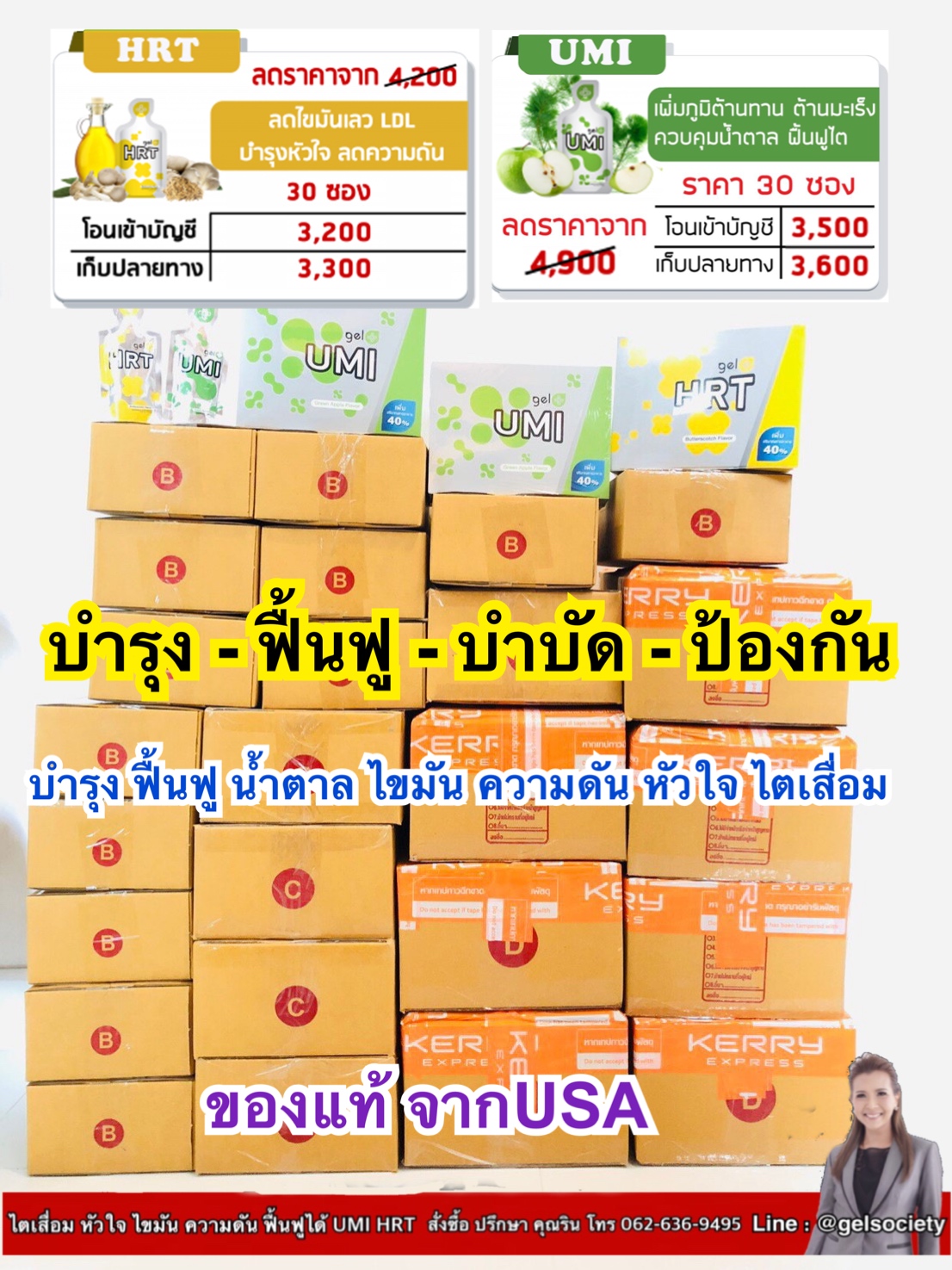 ตัวแทน-ราคาถูก-จอย-เอเจล-ยารักษาไต-โรคไต-geltreat-อาหารเสริม-รีวิว